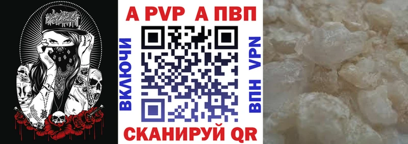 Альфа ПВП крисы CK Белоусово