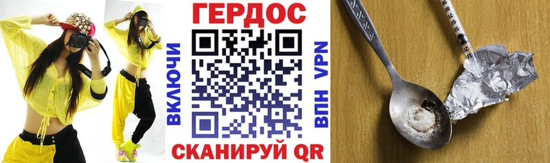 Героин VHQ  где можно купить   Белоусово 