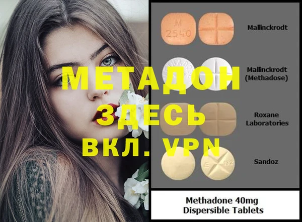 метадон Пролетарск